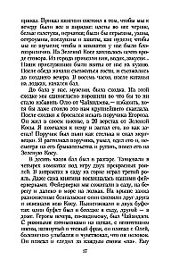 Przyjemność z daczy